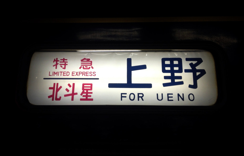 For Ueno